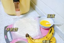 空气炸锅香蕉派的做法