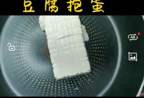 豆腐抱蛋的做法