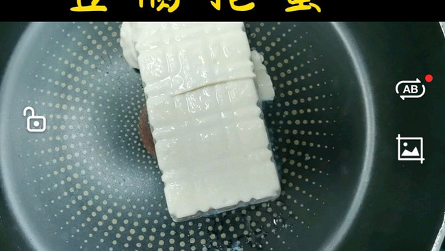 豆腐抱蛋的做法
