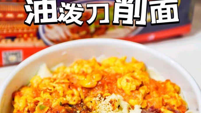 正宗油泼刀削面，真是一绝！