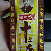 私房酱牛肉和牛肉面的做法图解4