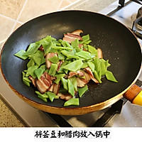 【彼得海鲜】家常菜快手菜之腊肉豆角的做法图解6