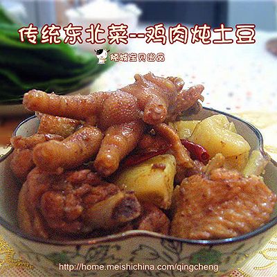 鸡肉炖土豆