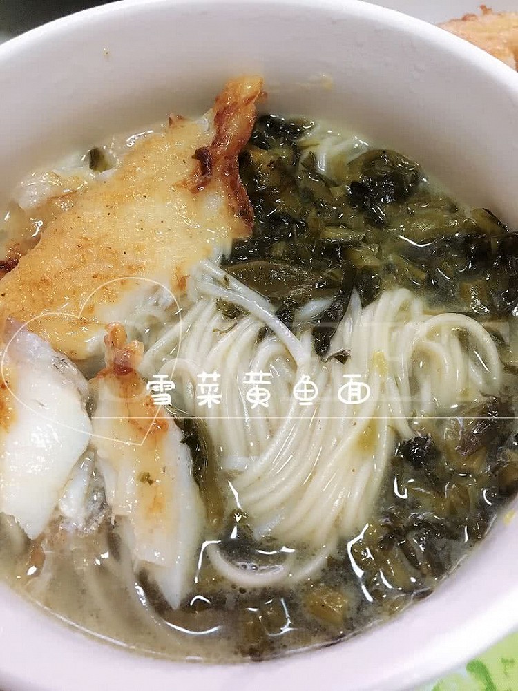雪菜黄鱼面的做法