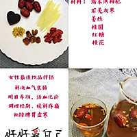 枸杞红枣糖水的做法图解4