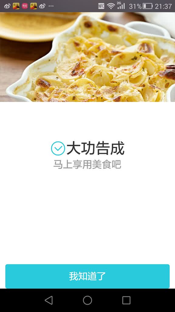 之玉米肠餐包#美的智烤大师烤箱#的做法图解21