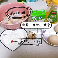 蜂蜜黄油炸鸡(黄老师版本)的做法图解1