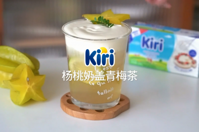 Kiri®杨桃奶盖青梅茶