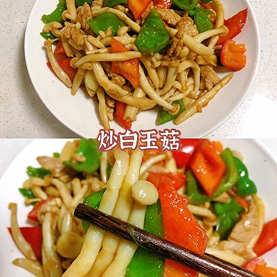 炒白玉菇