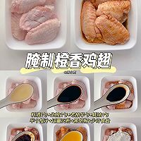 烤箱菜·烤橙香鸡翅的做法图解1