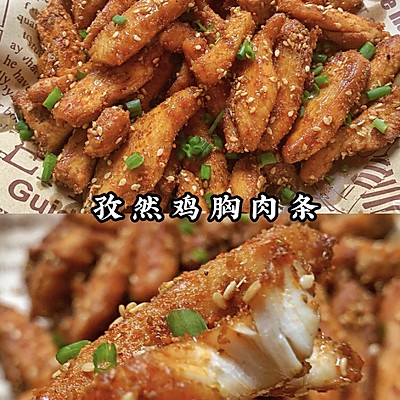 孜然鸡胸条