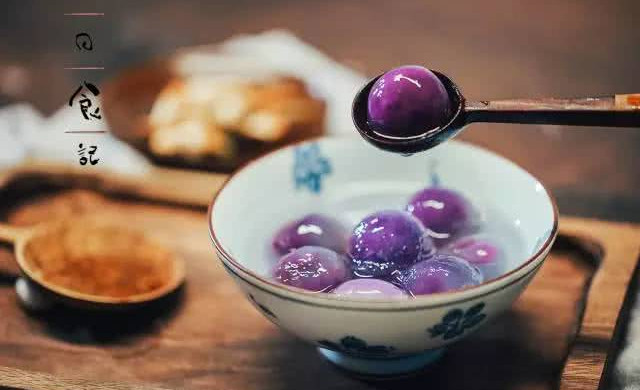 水晶紫薯汤圆｜日食记