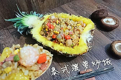 【蜜桃爱泰国菜】正宗泰式菠萝炒饭-蜜桃爱营养师私厨