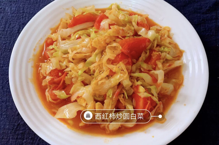 酸甜爽口的西红柿炒圆白菜的做法