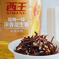 「迟の味」油浸香菇脚 #西王鲜味道#的做法图解10