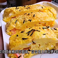 #轻食三剑客 嗨吃不怕胖#加拿大北极虾乳酪厚蛋烧的做法图解7