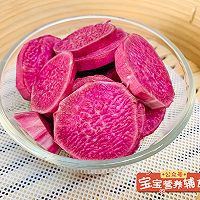 紫薯红薯包~ 宝宝辅食的做法图解5