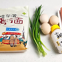 炒冷面的做法图解1