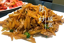 #硬核菜谱制作人#辣炒咸菜丝的做法