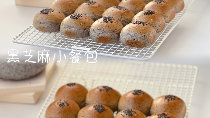 黑芝麻小餐包