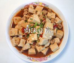 #刘畊宏女孩减脂饮食#肉沫豆腐的做法