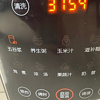 红豆南瓜银耳露的做法图解3