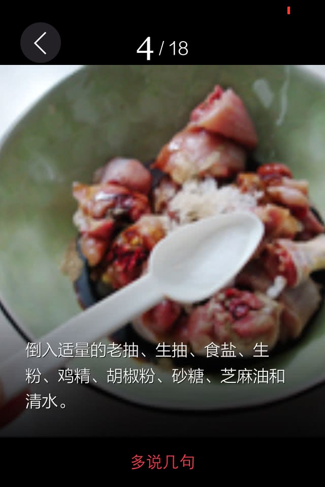 土豆煲鸡的做法图解3