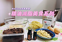 减脂主食：藜麦小饼干的做法