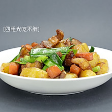 土豆胡萝卜烧肉