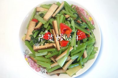 芹菜炒豆干