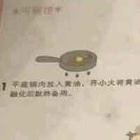 千层的做法图解10