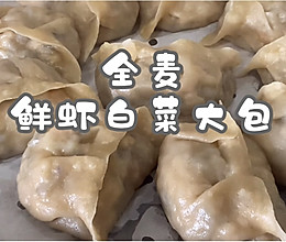 #安佳万圣烘焙奇妙夜#全麦海鲜白菜大包的做法
