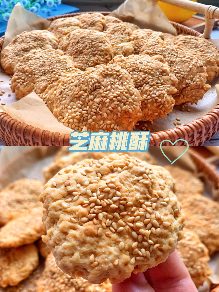 芝麻桃酥的做法
