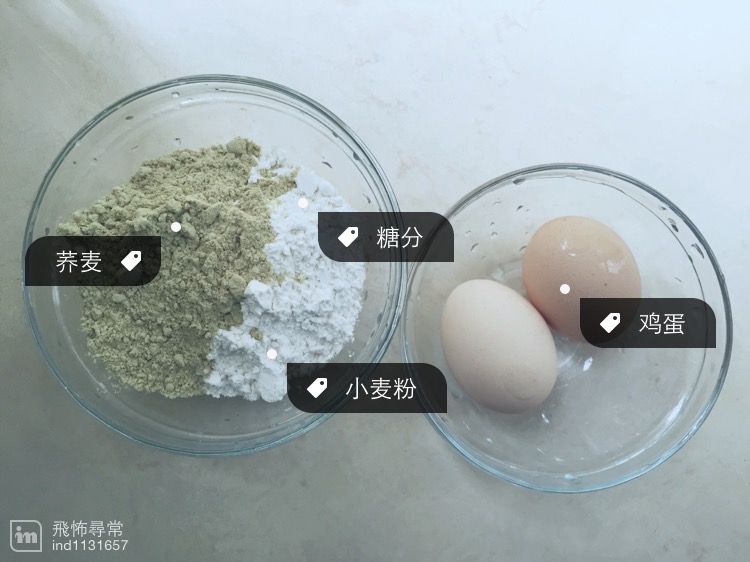 荞麦饼的做法图解1