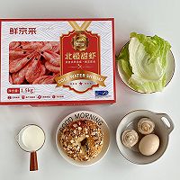 甜虾滑蛋贝果的做法图解1