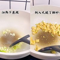 素炒三丁专治不吃素的小孩，一上桌就光盘。的做法图解2