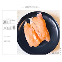 #就是红烧吃不腻！#懒人快手减脂菜—香煎三文鱼排的做法图解2