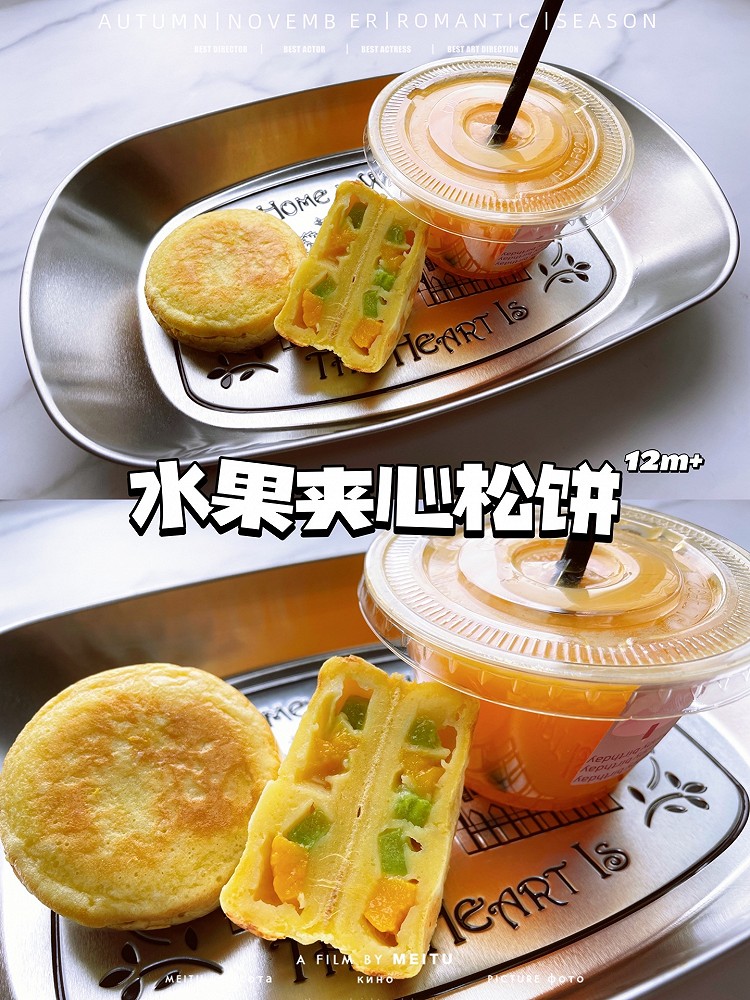 水果夹心松饼的做法