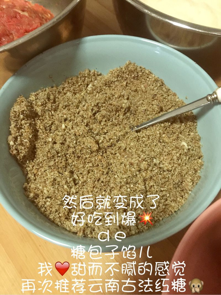 红糖包子馅料的做法