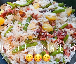 #米饭最强CP#四季豆土豆香肠孔干饭的做法