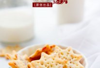 【培根咸味饼干】有肉的饼干，你吃过吗？的做法