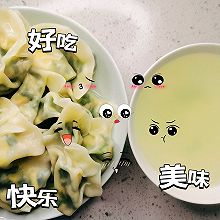 素饺子