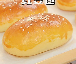 🍞红豆沙餐包｜香甜不腻～简单易做适合新手✔️的做法