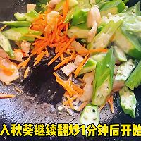 #开启冬日滋补新吃法# 秋葵炒五花肉的做法图解3