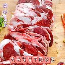 肉炒豆芽