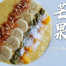 10分钟搞定芒果思慕雪碗，低脂低卡还营养