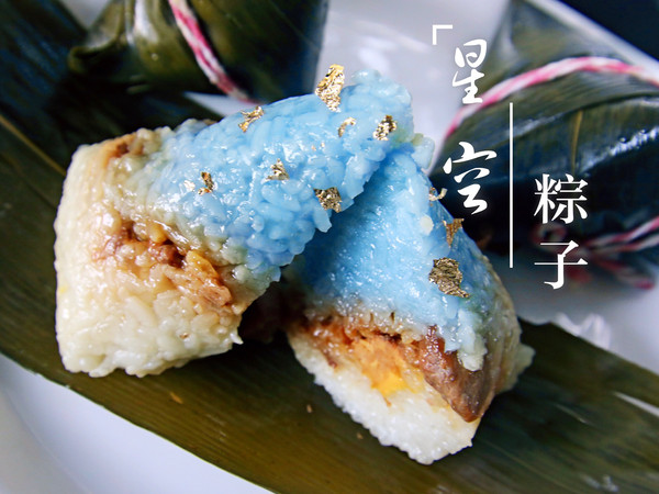 星空蛋黄鲜肉粽