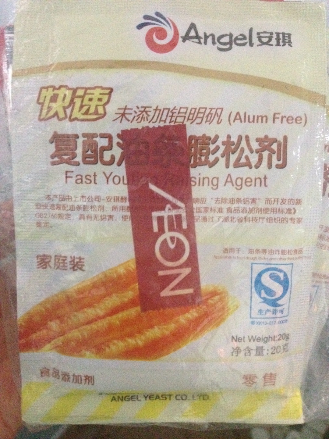广州特色----咸煎饼的做法图解9