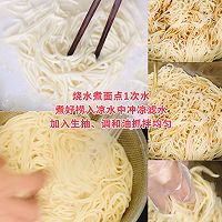 #我的女神“饭”儿#做个鸡丝凉面吧的做法图解2