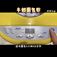 面包机牛奶面包懒人快法的做法图解5